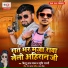 Bittu Lal Yadav, Shrishti Bharti