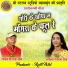 Shankar Yadav Rao, Leela Yadav Rao