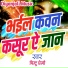 Pintu Premi