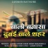 Madan Rana, Monika Ji