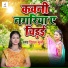 Dimple Bhumi