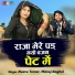 Neetu Tomar, Manoj Baghel