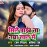 Ranjan Nirala, Sabinda raj