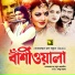 Rathindranath Roy
