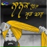 Anaahad, Harman Singh
