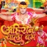 Jay Kumar Yadav, Puja Gupta