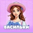 Баба Нюра