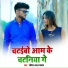 Ravish Lal Yadav