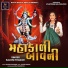 Saloni Thakor