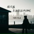 O耶O, 佳美