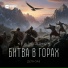 Дега оаз
