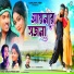 Kundan kumar, Purnima Mandi