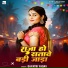Gayatri Yadav