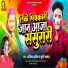 Abhishek Aashik, Khushi kakkar