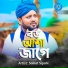 Saikat Sipahi