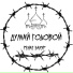 Ренат Бауэр