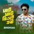 Shohag
