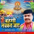Ramsewak Yadav