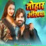 Amresh Premi