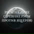 ГЛАВНЫЙ РУС