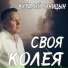 Виталий Синицын