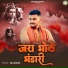 Raj Mishra
