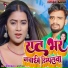 Hinesh Br, Chandni Raj