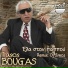 Tasos Bougas