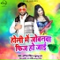 Anil Singh, Khushboo Sharma