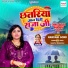 Nandani Gond