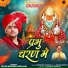 Arun Mishra Gunjan