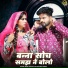 Rinku Sharma, Shambhu Meena