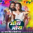 Samar Singh, Shilpi Raj