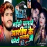 Ravish Lal Yadav, Juhi Yadav