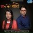 Rakesh Khanwal, Mamta Arya