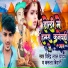 Virendra Lal Yadav, Kamla Bihari