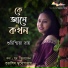 Suchismita Roy