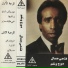 Fathy Gamal