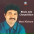 Moni Kishore