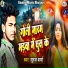 Suraj Sharma