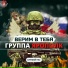 Группа ЯРОПОЛК