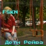FSKN