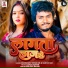 Dhananjay Dhadkan, Gudiya Raj
