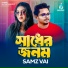 Samz Vai