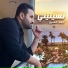 خالد الحنين