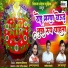 Ganesh Kamble, Krishna Bhadakwad