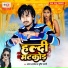 Aman Anmol, Shrishti Bharti