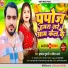 Irfan Tufani, Pratima Arya
