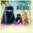 Fulmoni Khatun