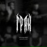 ГРАЙ
